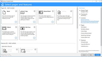 UWP應用開發(fā)工具 Windows Template Studio v1.1 微軟官方正式版下載指南